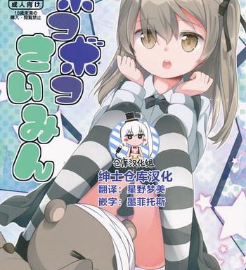 bokoboko saimin cover