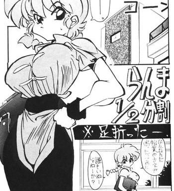 g girl shock a ranma doujin cover