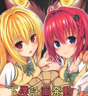 geboku keikaku hatsudou no hazu ga cover