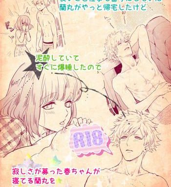 john luke r 18 a story of a spring song touched by ran maru who is sleeping cover