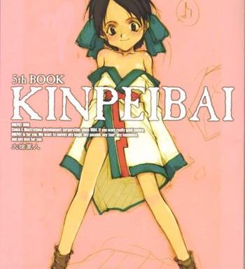 kinpeibai 5 cover