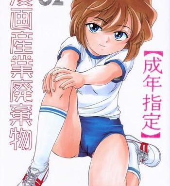manga sangyou haikibutsu 02 cover