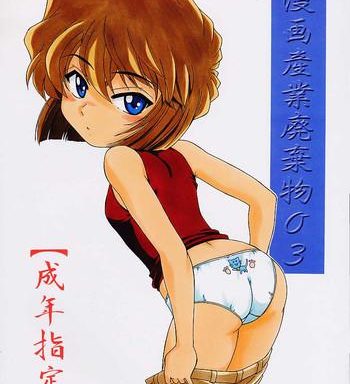 manga sangyou haikibutsu 3 cover