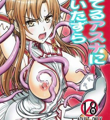 neteru asuna ni ecchi na itazura cover