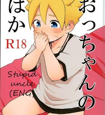 occhan no baka stupid uncle cover