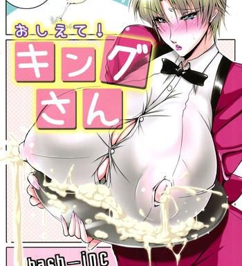 oshiete king san cover