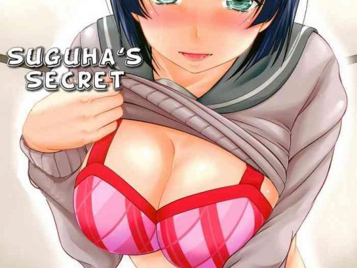 suguha no himitsu suguha x27 s secret cover