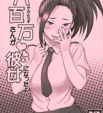 yaoyorozu san ga kanojo ni natta yo cover