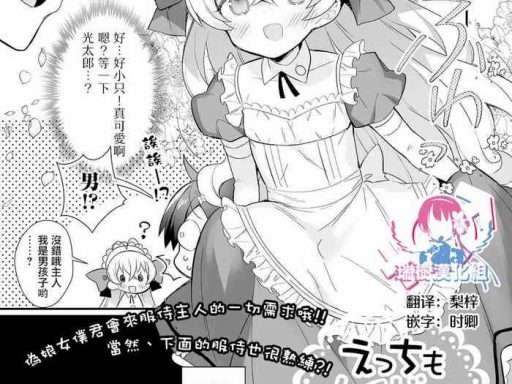 ecchi mo maid no tsutome desu cover