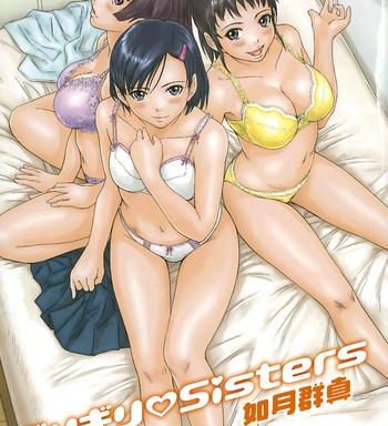 giri giri sisters ch 1 4 extra cover