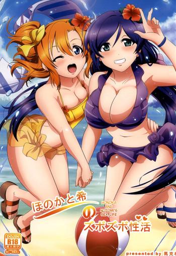 Bikini Honoka To Nozomi No Zubozubo Seikatsu Honoka And Nozomis Sex Life- Love Live Hentai Married Woman — Nhentainet