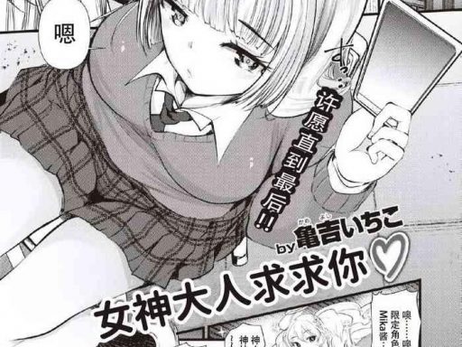 kami sama onegai cover