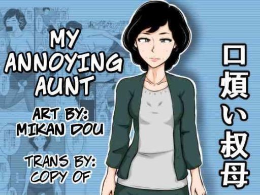 kuchiurusai oba my annoying aunt cover