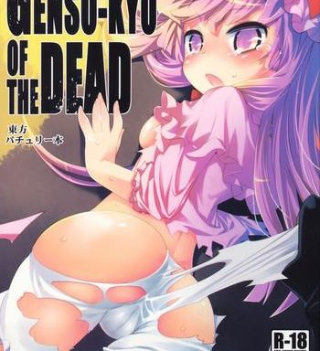 mahou no mori mokushiroku genso kyo of the dead cover