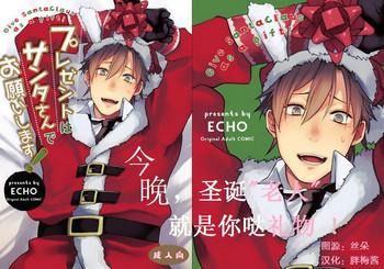 present wa santa san de onegaishimasu cover