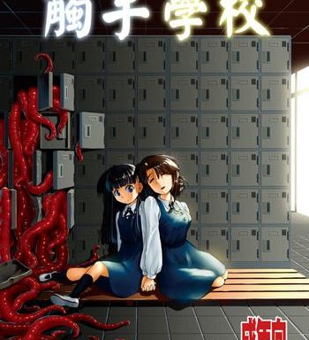 shokushu gakkou cover