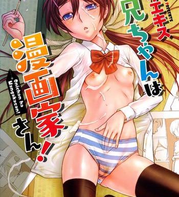 tanaka ex onii chan wa mangaka san digital cover