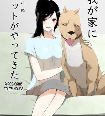 wagaya ni inu ga yattekita cover