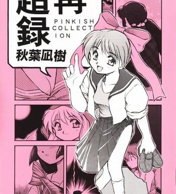 chou sairoku pinkish collection cover