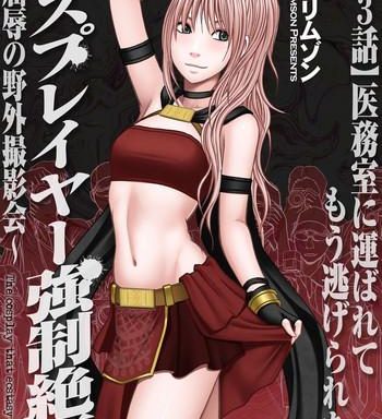 crimson cosplayer kyousei zecchou kutsujoku no yagai satsueikai ch 3 english kizlan digital cover