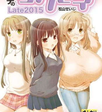 otona no zokusei late2015 cover