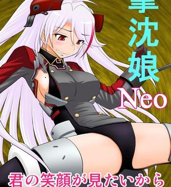 shizumusu neo cover