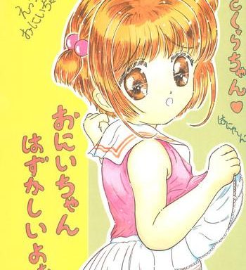 c52 funi funikko kenkyuutai osana sumika sakura chan hanyaan onii chan hazukashii yo cardcaptor sakura cover