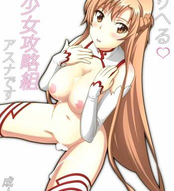 deliheal bishoujo kouryaku gumi asuna desu asuna the escort from the beautiful girls walkthrough company cover