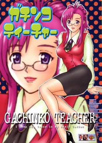 gachinko teacher cover 1