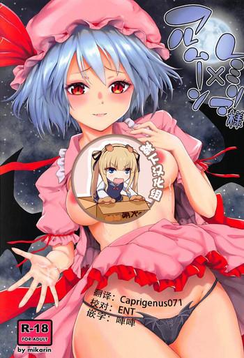 full moon x remilia sama cover