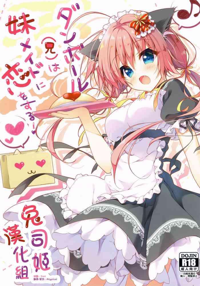 comic1 11 citron no mori yuzuna hiyo danbooru ani wa imouto maid ni koi o suru chinese cover