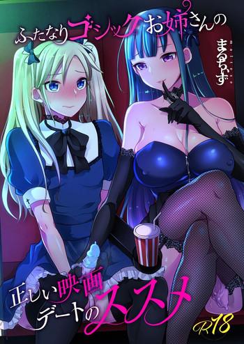 futanari gothic onee san no tadashii eiga date no susume cover