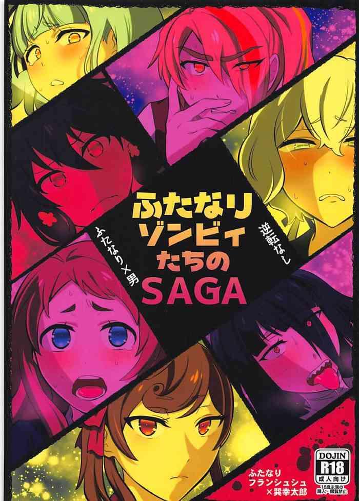 futanari zombie tachi no saga cover 1