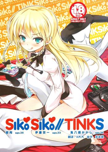 sikosiko tinks cover