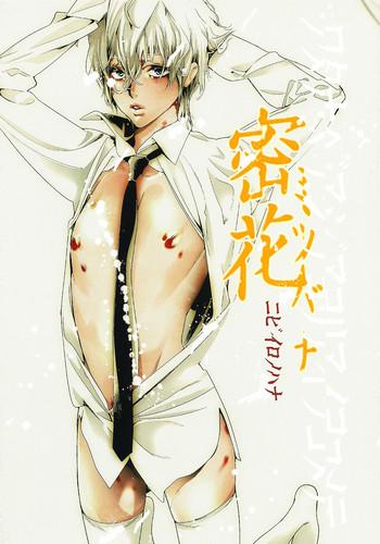 mitsu bana cover