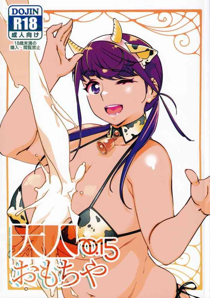 otonano omochiya vol 15 cover