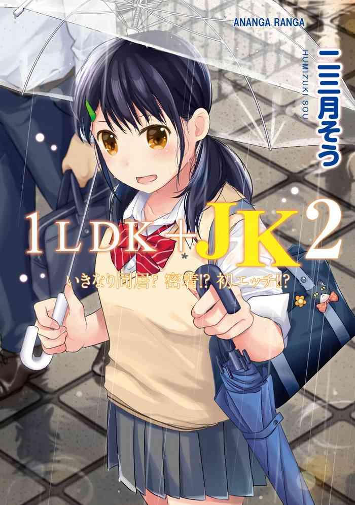 1ldk jk ikinari doukyo micchaku hatsu ecchi vol 2 cover