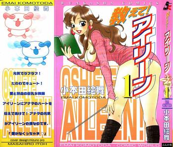 oshiete aireen vol 1 cover