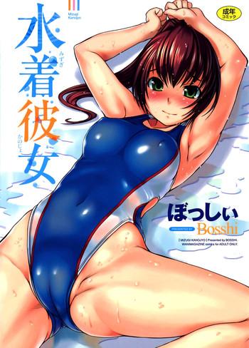 mizugi kanojyo girlfriend in swimsuit cover