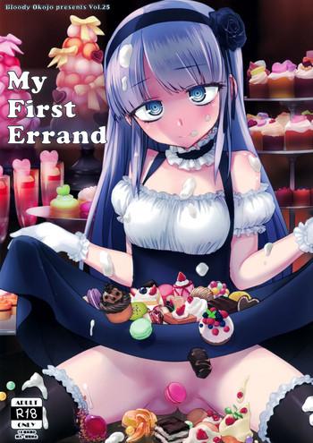 my first errand cover