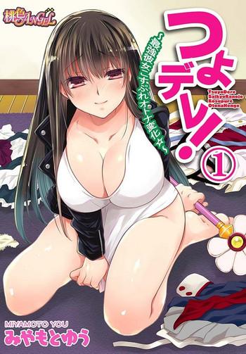 miyamoto yuu tsuyodere saikyou kanojo kosupure otona henge 1 digital cover