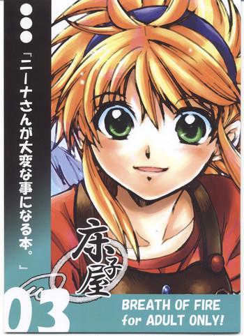 nina san ga taihen na koto ni naru hon 03 cover