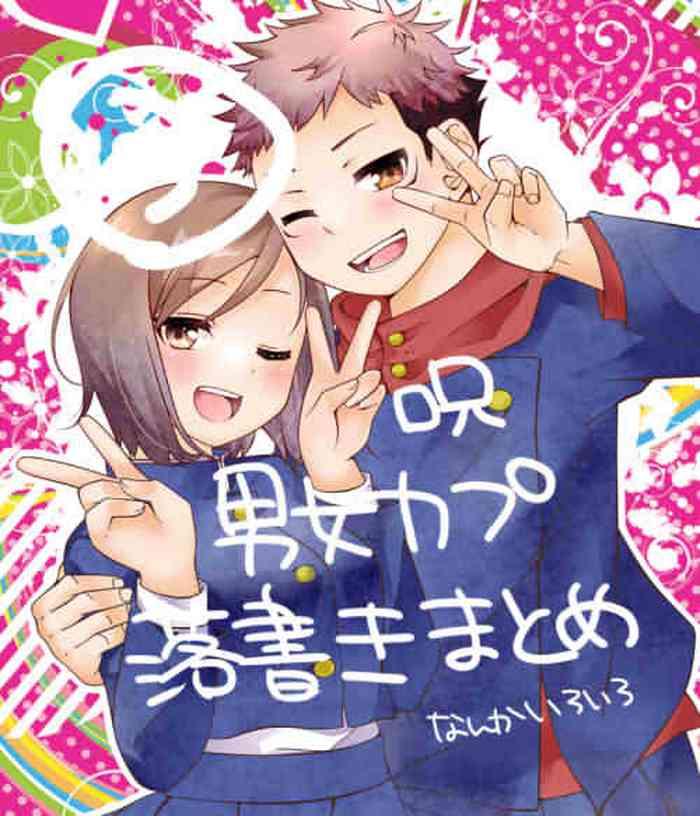 raku ga ki matome 3 cover