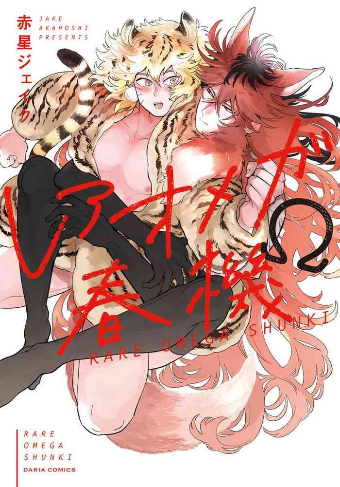 rare omega shunki omega ch 1 6 cover