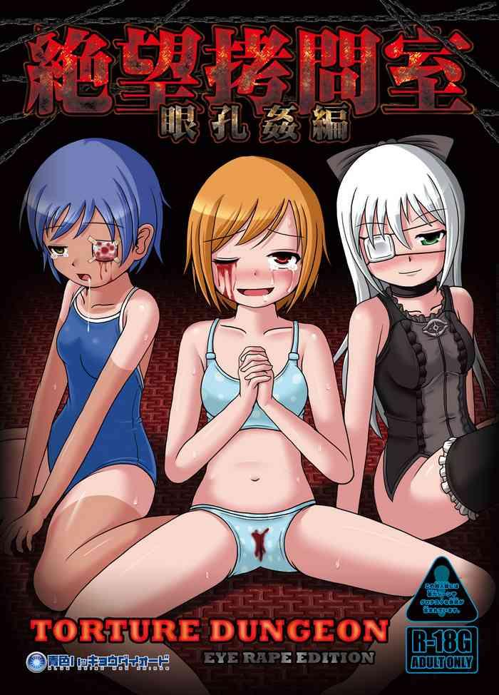 zetsubou goumonshitsu gankoukan hen torture dungeon eye rape edition cover