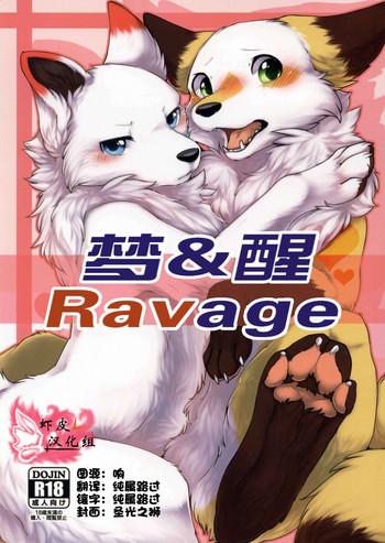 yume utsutsu lovage ravage cover