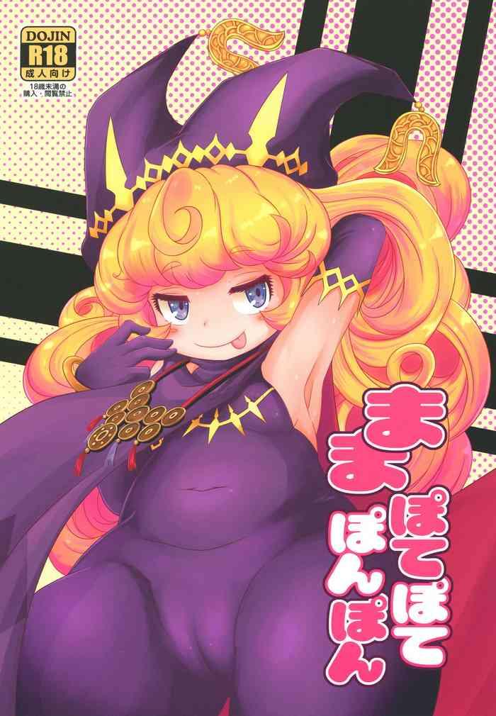 mamapotepote ponpon cover