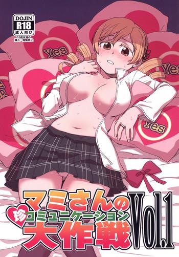 mami san no chin communication daisakusen vol 1 cover