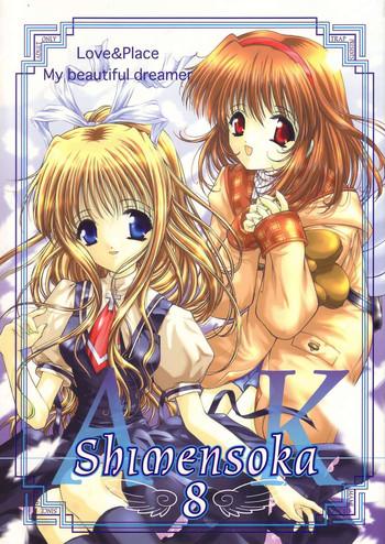 shimensoka 8 cover