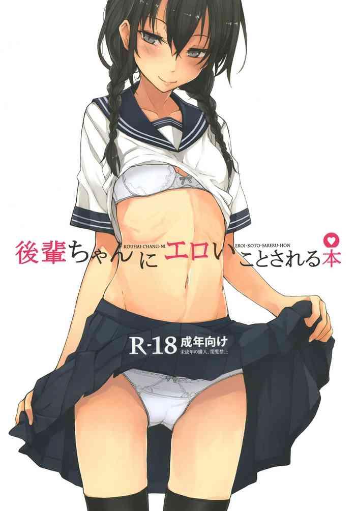 kouhai chan ni eroi koto sareru hon 1 4 cover